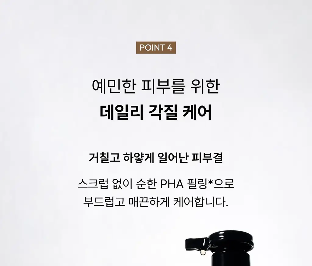 [각질케어 바디워시템] 힐그리즈 PHA 0.5% 샤워오일 350ml 상세페이지 27